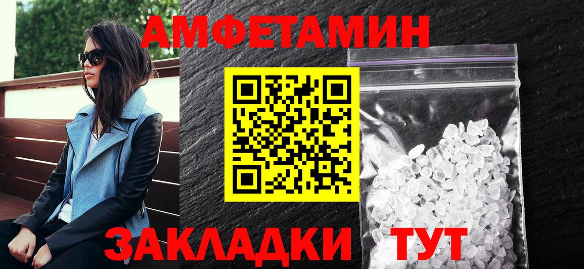 Amphetamine 97% Ржев