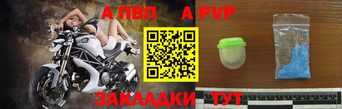 Alfa_PVP крисы CK  наркота  Альфа ПВП СК  Вход с VPN  Ржев  A PVP кристаллы 
