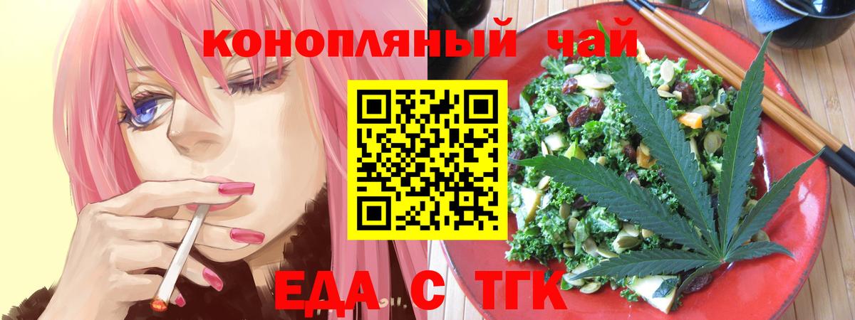 Cannafood марихуана  Вход с VPN  Ржев 