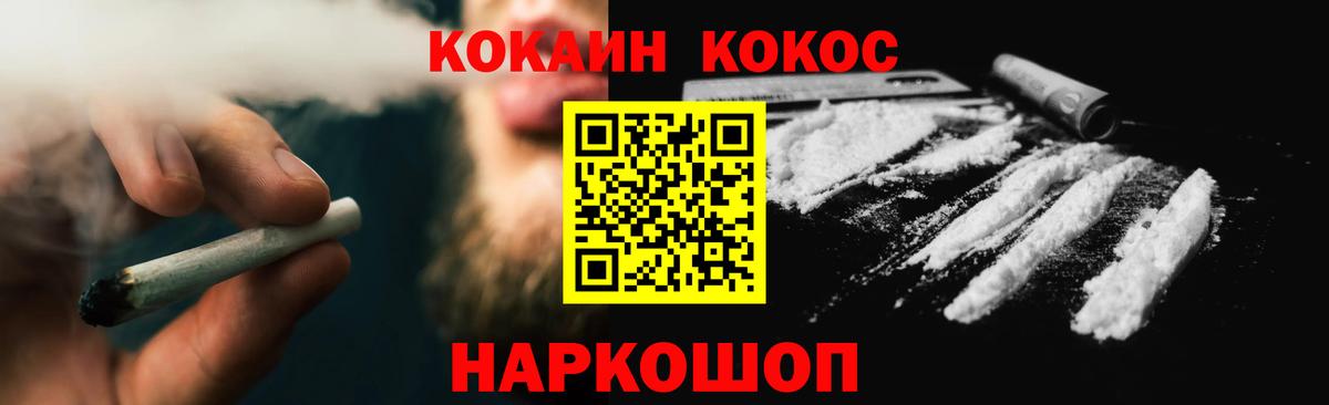 Кокаин Колумбийский  КОКАИН Fish Scale  КОКАИН  Ржев  Вход с VPN 