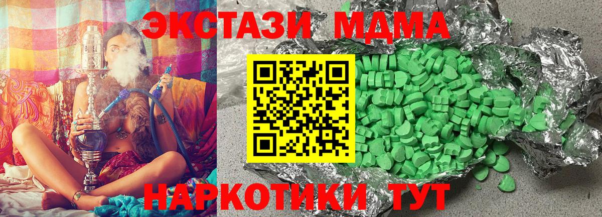 Ecstasy  Экстази Cube  Вход с VPN  Ecstasy MDMA  где найти наркотики  Ржев 