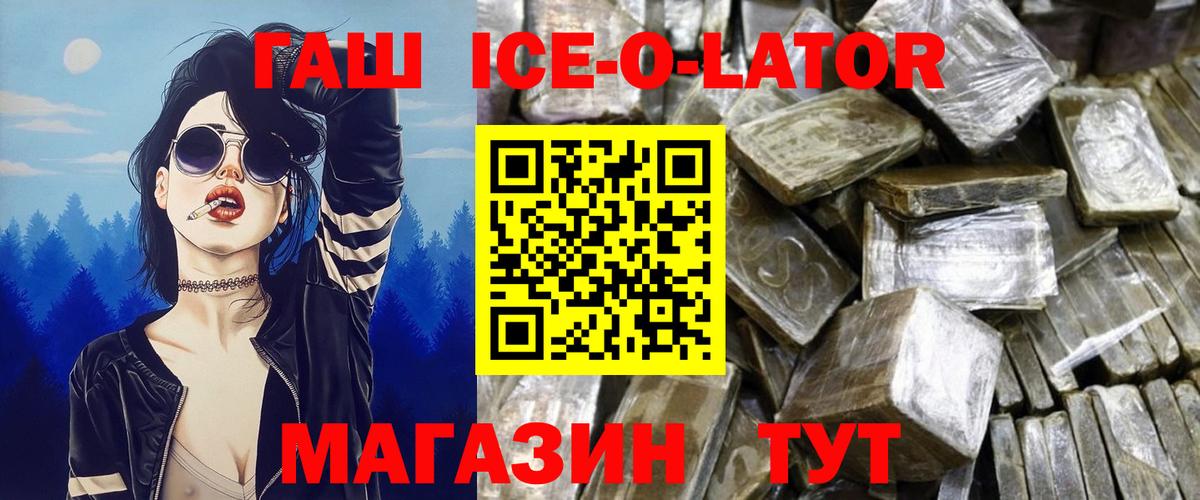 Ржев  ГАШ  Вход с VPN  Гашиш индика сатива 