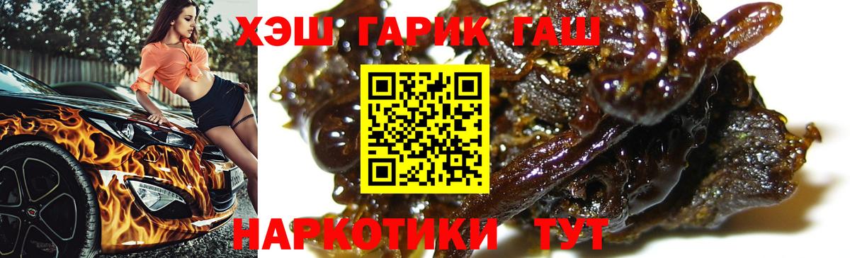 ГАШИШ гарик Ржев