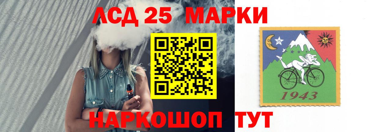 LSD-25 экстази кислота Ржев