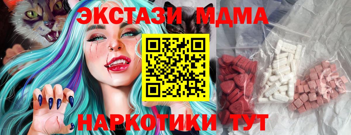MDMA молли Ржев