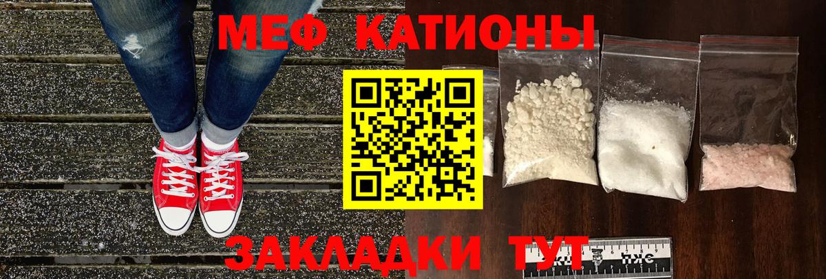 Мефедрон VHQ  Вход с VPN  МЯУ-МЯУ  Ржев 