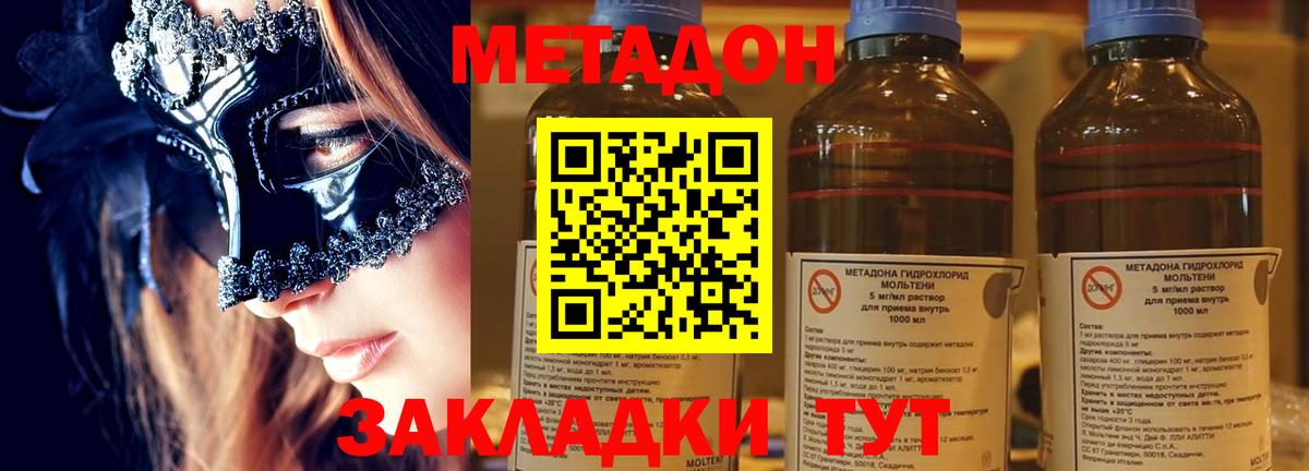 гидра вход  Метадон белоснежный  Вход с VPN  Ржев 
