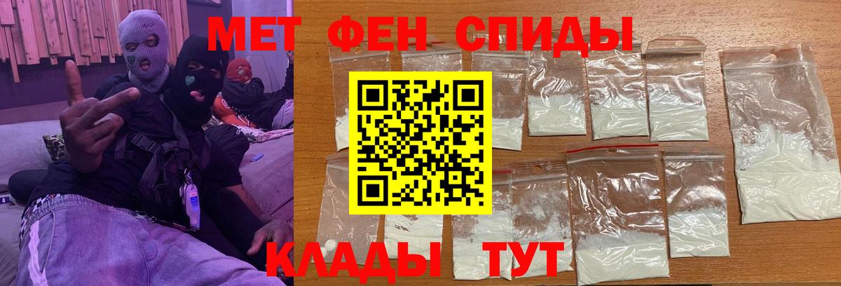 Первитин мет  Вход с VPN  Ржев 
