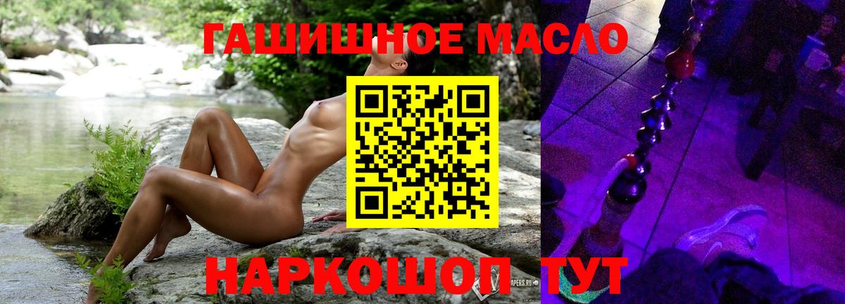 Ржев  ТГК гашишное масло  Дистиллят ТГК Wax  Вход с VPN 