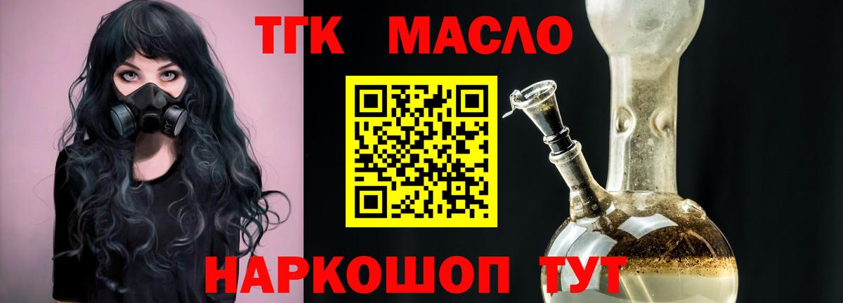 ТГК вейп Ржев